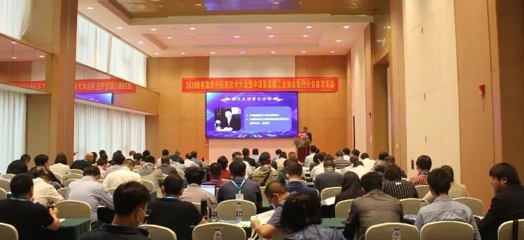 慶陽市2020聚氨酯助劑應(yīng)用技術(shù)大會(huì)暨聚氨酯協(xié)會(huì)助劑專委會(huì)首次年會(huì)成功舉辦